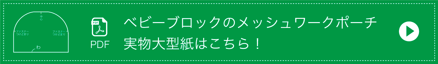 実物大型紙