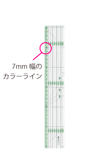 パッチワーク定規