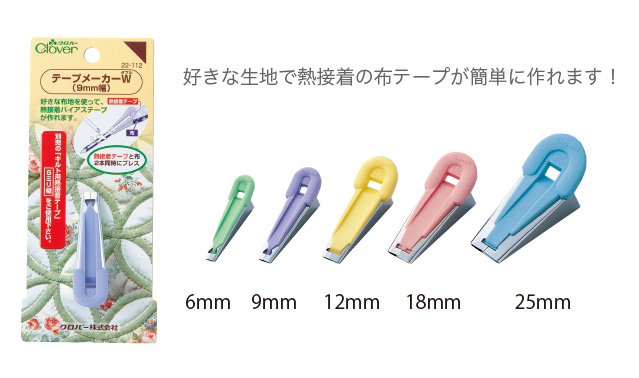 テープメーカーW