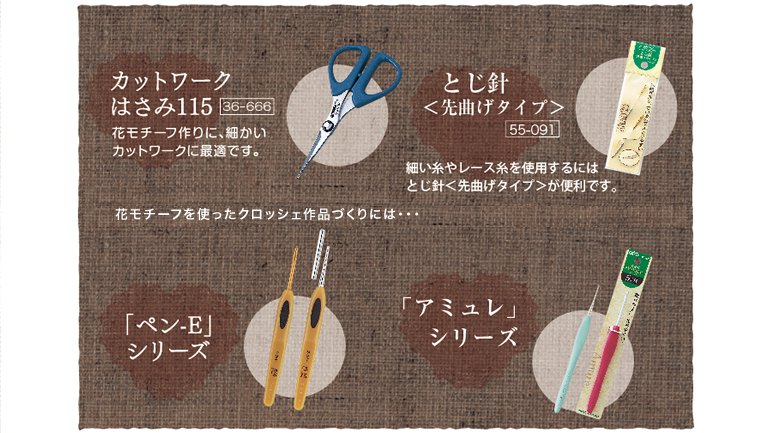 カットワークはさみ115 「アミュレ」シリーズ 「ペンE」シリーズ とじ針＜先曲げタイプ＞