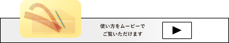 使い方をムービーでご覧いただけます
