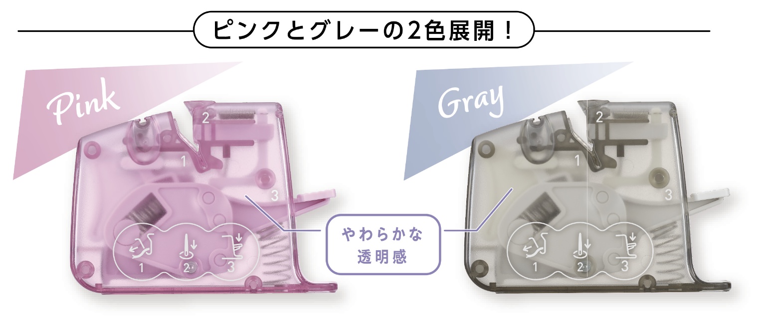 ピンクとグレーの2色展開!