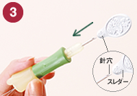 フリーステッチングニードルの糸の通し方・3