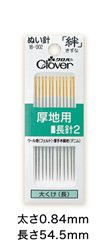 ぬい針「絆（きずな）」厚地用 長針2