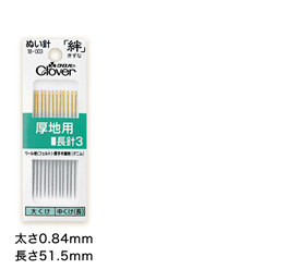 ぬい針「絆（きずな）」厚地用 長針3