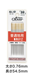 ぬい針「絆（きずな）」普通地用 長針2