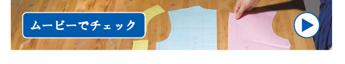 ハトロン紙 ムービーでチェック