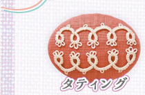 タティング
