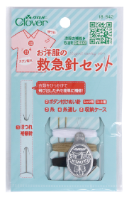 お洋服の救急針セット