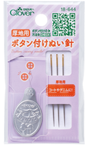 ボタン付けぬい針〈厚地用〉