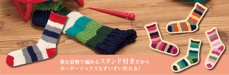 オーバルニットルーム Oval Knit Loom | 商品紹介 | クロバー株式会社