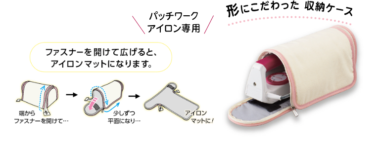 形にこだわった収納ケース