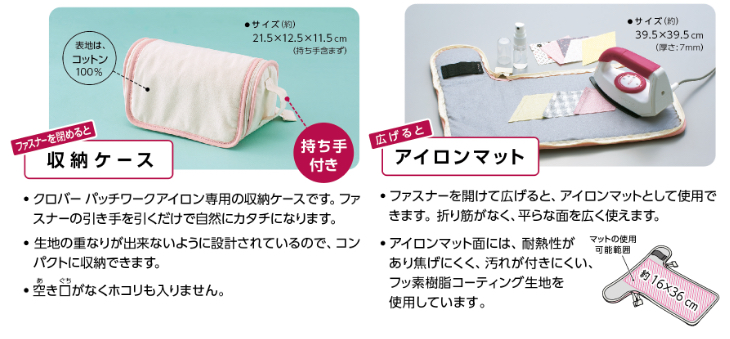 収納ケース アイロンマット