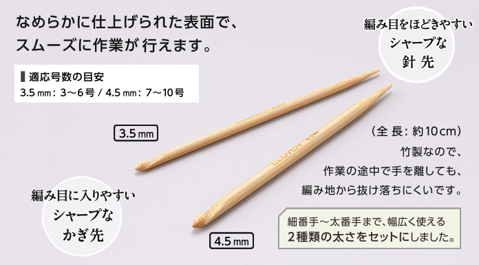 リペアフック写真