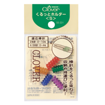 くるっとホルダー＜S＞ 