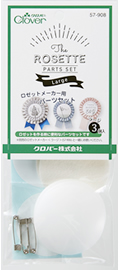 ロゼットメーカーパーツセット＜ラージ3個入り＞
