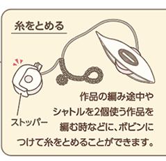 さをり織り　シャトル、ボビン、糸通し等（写真①＋②）セット さをり織り シャトル、ボビン、糸通し等（写真①＋②）セット