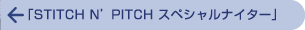 STITCH N' PITCH �X�y�V�����i�C�^�[